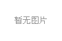 日媒：日本将迎10天黄金周假期 海内外旅游预约火爆