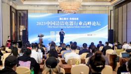 莱克荣获2023年度中国清洁电器领军企业奖