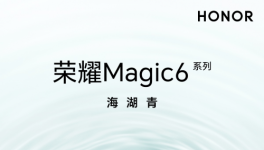 以科技图绘源起祁连的华夏山湖，荣耀Magic6系列全配色公布