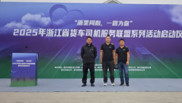 安能驾驶员问鼎浙江省安全大奖 专业素养与侠义精神共筑道路安全屏障