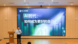 尊一科技总裁喻文涌高校开讲：AI重塑职业未来，成长法则彻底巅峰