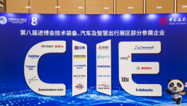 德国卡赫参加第八届进博会技术装备展区展前供需对接会